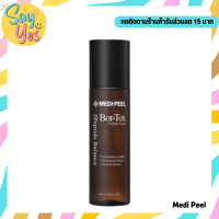 ? ของแท้ พร้อมส่ง !!!  Medi Peel Bor Tox Peptide Toner 180 ml. โทนเนอร์ช่วยลบเลือนริ้วรอย ชะลอความเหี่ยวย่น บำรุงเข้มข้น