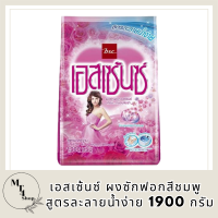 ผงซักฟอกเอสเซ้นซ์1900Gสูตรละลายน้ำง่ายไม่เป็นก้อนหอม... ถนอมใยผ้า เอ็นแคปซูลเลต เพอร์ฟูม ช่วยกระจายความหอมสู่ทุกเส้นใยผ้า  รหัสสินค้า MUY119257K