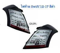 ไฟท้าย Swift 12-19 สีดำ