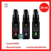 Snake Brand Herbaceutic CBD Calming Body Lotion 20 ml. อโลม่าโลชั่น บำรุงผิวกาย ขนาด 20 มล. (1 ขวด)