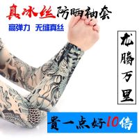 ✒ Seamless ice silking and hand cuff male ride take arm sleeve guard driving summer is prevented bask female