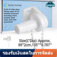 【Clearance】【ถูกๆ】 Roller Shade Fitting 17 มิลลิเมตรเกลียวรูดติดผ้าม่านคลัตช์ที่บังแดดวงเล็บด้านข้างห่วงโซ่รอกชุดซ่อมฟิตติ้งม่านหน้าต่าง