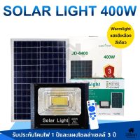 ( Pro+++ ) สุดคุ้ม U5CNP8J ลดทันที 50.- เมื่อช้อปครบ 500.- JD Solar Light แสงสีเหลือง ไฟโซลาเซลล์ สปอร์ตไลท์ โคมไฟพลังงานแสงอาทิตย์ ราคาคุ้มค่า บัล ลา ส บัล ลา ส ต์ บัล ลา ส ต์ อิเล็กทรอนิกส์ บัล ลาด ไฟฟ้า