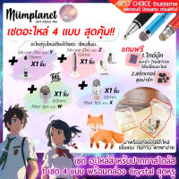 (Set อะไหล่ครบแบบสุดคุ้ม!!) อะไหล่ Stylus Pen 2in1 ครบแบบ 4 ชิ้น มีคู่มือและกล่องแถมให้