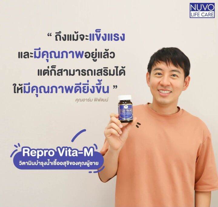 repro-vita-m-extra-set-b-2-กล่อง-อาหารเสริมผู้ชาย-บำรุงอสุจิให้แข็งแรงมีคุณภาพ-รวมไว้ในเม็ดเดียว-zinc-folic-lycopene-เปลือกสนฝรั่งเศส