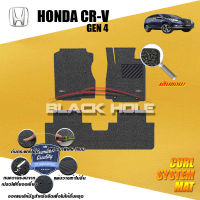 Honda CR-V Gen 4 ปี 2012 -ปี 2016 พรมรถยนต์CRV พรมเข้ารูป คอยล์ ซิสเทิมแมต เย็บขอบ Blackhole Curl System Mat Edge (ชุดห้องโดยสาร)