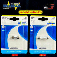 HOT?หลอดไฟห้องโดยสาร ยี่ห้อ NAVAR รุ่น LED RANGE PERFORMANCE 12V 6000K ขนาด30MMเเละ43MM