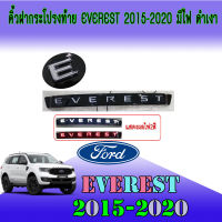 คิ้วฝากระโปรงท้าย ฟอร์ด เอเวอเรสต์ Ford Everest 2015-2020 มีไฟ ดำเงา