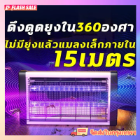 Mosquito trap 2500V LED เครื่องดักยุง เครื่องด้กยุงไฟฟ้า เครื่องช็อตยุง กริดไฟฟ้า ที่ดักยุง ที่ดักยุง กำจัดยุงและแมลง เครื่องจับยุง กับดักยุง เครื่องดูดยุง(เครื่องไล่ยุง 2023 ดักยุงไฟฟ้า ที่ดักยุงไฟฟ้า ไฟดักยุงในบ้าน ที่ดักจับยุง ไฟล่อยุงโคมไฟฆ่ายุง โคมไ