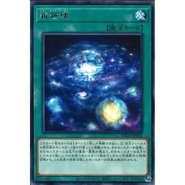 Yugioh Card 全哥游戏王1107 R Bach Jp062 New Clear World Spell 新世坏ygo Trading Card Games Original 卡牌游戏 Lazada