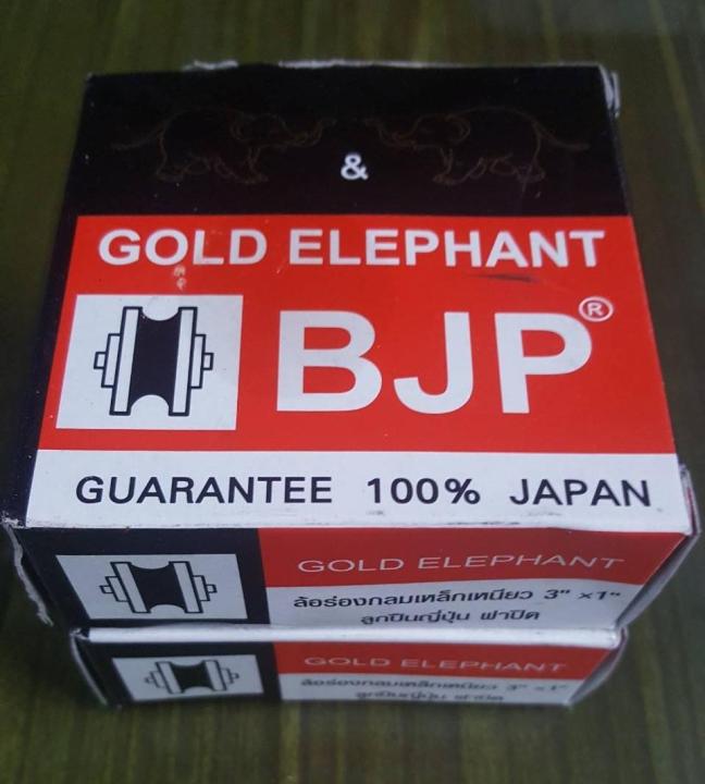 gold-elephant-ล้อประตูรั้ว-ล้อร่องกลม-ล้อร่องตัวยู-ล้อเหล็กกลม-เหล็กเหนียว-ขนาด-3-นิ้ว-2ลูก-จากญี่ปุ่น