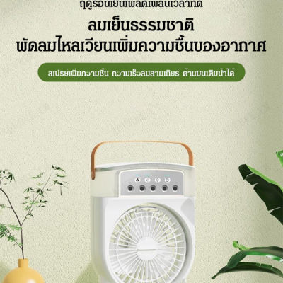 Acurve พัดลมพื้นสำหรับเด็กนักเรียนหน้าตั้งโต๊ะสำนักงานแรงเสียงเบา