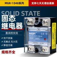 ⊙ MGR-1 single-phase solid state relay D4840 D4825 control genuine