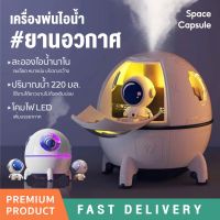 iMI Home เครื่องพ่นอไอน้ำโรม่า 220ML Humidifier เครื่องพ่นอโรมา ไฟ Led เพิ่มความชื้นในอากาศ เครื่องพ่นน้ำมันหอมระ