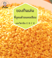 ถั่วทอง ถั่วเขียวซีก ทอดในน้ำมันเม็ดในปาล์ม  ให้ไขมันดี คีโต ทานได้ ขนาด400 กรัม