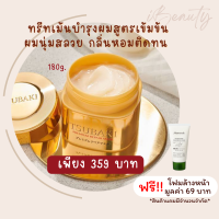 ทรีทเม้นดุจทำซาลอนแถมฟรีโฟมล้างหน้า Shiseido Tsubaki Premium Repair Mask 180g+Mamode Micro Deep Cleansing Foam 50ml