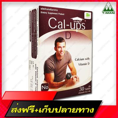 Delivery Free Cal UPS D Calcium with Vitamin D Cal-ups 1500 mg 30 tabletsFast Ship from Bangkok