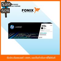 หมึกพิมพ์แท้ HP 410A Black-สีดำ LaserJet Toner Cartridge(CF410A) #หมึกเครื่องปริ้น hp #หมึกปริ้น   #หมึกสี   #หมึกปริ้นเตอร์  #ตลับหมึก