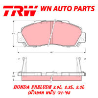 ผ้าเบรค หน้า-หลัง HONDA PRELUDE  2.0L, 2.2L, 2.3L  91-98 ( GDB995 หน้า DTEC )