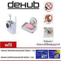 DeHUB ถาดใส่สบู่ + ที่ใส่แปรงสีฟันตัวล๊อคสูญญากาศ สีขาว รุ่น PKT120-WH40 (super suction)