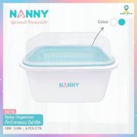 Nanny ที่คว่ำขวดนมแบบมีฝาปิด มีตะแกรงรองน้ำ ไซส์ใหญ่ ขนาด 30x23x24ซม รวมฝา