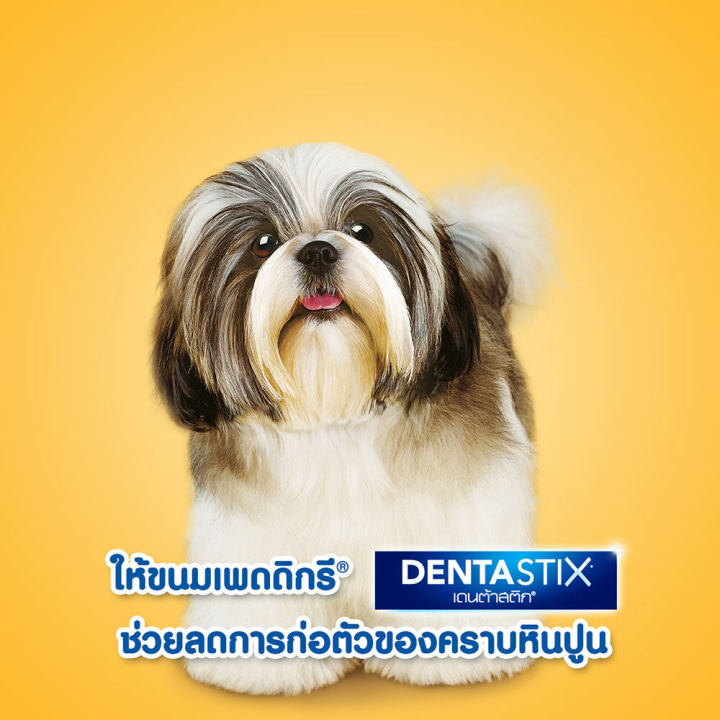 ส่งฟรี-pedigree-เพดดิกรี-เดนต้าสติก-สำหรับสุนัขพันธุ์เล็ก-440-ก-ขนมขัดฟันสำหรับสุนัขโตเต็มวัย-ขนมสุนัข
