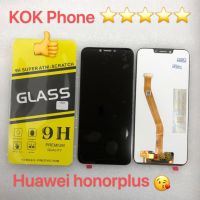 ชุดหน้าจอ Huawei honor plus แถมฟิล์ม