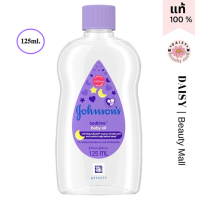 Johnson Bedtime Oil จอห์นสัน เบบี้ ออยบำรุงผิว เบธไทม์ เบบี้ออย 125 มล.