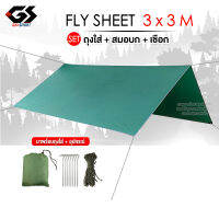 ผ้าใบกันน้ำ ผ้าใบกันแดด ผ้าใบปูพื้น Tarp ทาร์ป Fly sheet ฟลายชีท เสื่อผ้าใบ ผ้าคลุมเต้นท์ แคมปิ้ง camping ผ้าโพลิเอสเตอร์