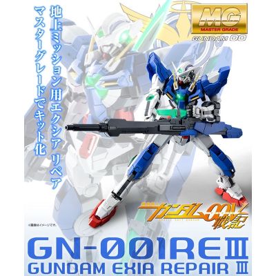 [P-BANDAI] MG 1/100 Gundam Exia Repair III
