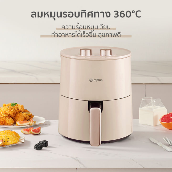 รับโปสการ์ด-bright-simplus-air-fryer-รุ่นใหม่-หม้อทอดไร้น้ำมัน-ความจุขนาดใหญ่-kqzg007-kqzg008