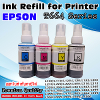 T664 หมึกเทียบเท่า หมึกเติม ปริ้นเตอร์ เอปสัน Ink for EPSON   L100  L110  L120  L130  L132  L200   L210  L220  L222  L300  L310  L312   L350  L355  L360  L365