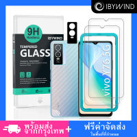 ฟิล์มกระจก vivo Y76 5G ฟิล์ม Ibywind ของแท้ ?% พร้อมฟิล์มหลังและกันรอยกล้อง