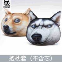 [COD] AliExpress Wholesale Meow Star Wang Xingren Sofa Cover Dog Headrest