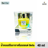 เบลล่า น้ำหอมติดรถยนต์กลิ่นเลมอน ขนาด 40 ml Bella Car Air Freshener Original