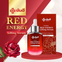 Yanhee Red Energy Lifting Serum [1ขวด] เซรั่มแดงยันฮี เรดเอเนจี้ ลดเลือนริ้วรอย ร่องลึก ถุงใต้ตา ของแท้จากยันฮี ขนาด 30ml. พร้อมส่ง ส่งเร็ว ส่งด่วน