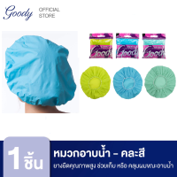 Goody หมวกอาบน้ำ Styling Essentials Multi-Pack Shower Caps