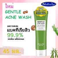 มิซูมิ MiZuMi GENTLE ACNE WASH เจนเทิล แอคเน่ วอช  45 มล. สามารถใช้ล้างหน้าและอาบน้ำได้