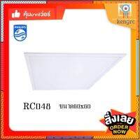 PHILIPS โคมไฟติดเพดาน โคมพาแนล ขนาด 60x60 รุ่น RC048 36W แสงขาว 6500K flashsale ลดกระหน่ำ