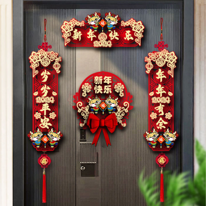 2024 CNY Decoration Wall Couplets The Year Of Dragon Cute Cartoon   5ffe9d105ff7bae4a4572b40e2bf7854  720x720q80 