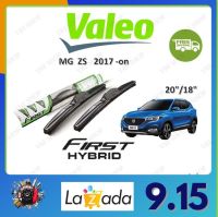 Valeo ใบปัดน้ำฝน คุณภาพสูง  MG ZS  2017 -on เอ็มจีแซดเอส จัดส่งฟรี