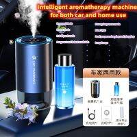 dvfggv Car and home dual-use intelligent fragrance machine Large capacity Gulong spray perfume Aluminum alloy atmosphere lamp cup car m