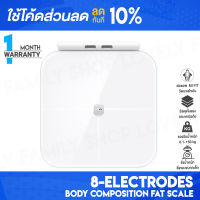 [ติดตาม รับส่วนลด] Xiaomi 8-Electrodes Body Composition Fat Scale เครื่องชั่งน้ำหนัก เครื่องชั่งน้ำหนักอัจฉริยะ