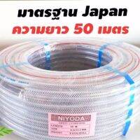 DHI เตาแก๊ส NI-785 สายแก๊ส LPG มาตรฐาน JAPAN ขนาด 15.5 mm.*9.5mm. จำนวน 1 ม้วน น้ำหนัก 8 กก.(ความยาว 50 เมตร) คู่กับเตาแก๊สแรงดันต่ำ เตาแก๊สหัวเดี่ยว