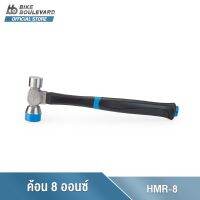 ?โปรโมชั่น Park Tool HMR-8 ค้อน 8 ออนซ์ (250 กรัม = ส่วนหัว) ใช้งานได้หลากหลาย ทนทาน เครื่องมือซ่อม USA ราคาถูก ค้อนยาง ค้อนตอกตะปู ค้อนหงอน อุปกรณ์เครื่องมือช่าง