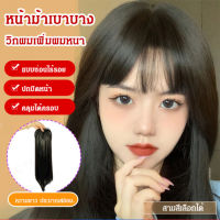 SCUC หน้าผมปลอมสไตล์หนึ่งชิ้น ใส่ง่ายและเสริมความหนาให้กับผมขาว ผมปลอมสำหรับผู้หญิงที่ต้องการผมที่ดูนุ่มและบางเบา