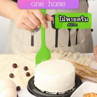 One Home ไม้พายปาดครีม ไม้พายซิลิโคน ไม้พายยาง ทนความร้อน  cream spatula