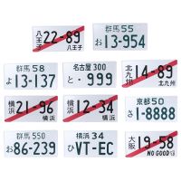 【YF】☂  Temporary License Plate Japan Aluminum Tag Personalized Text Number