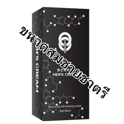 ครีมนวดบุรษ Chuchen Mens Repair Cream 60 ml. รุ่นคลาสสิก เติมเต็มความมั่นใจ ไม่มีผลขางเคียง ขยาย 18 CM.UP++ แถมวิธีใช้