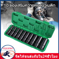 Hex Shank ชุดบล็อก ลูกบล็อกยาว บล็อกดำ ชุดประแจไฟฟ้า 1/2" 4หุน เบอร์ 8-10-12-13-14-16-17-19-22-24mm พร้อมกล่อง